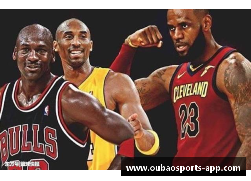 扑虎NBA：巅峰球星与传奇瞬间