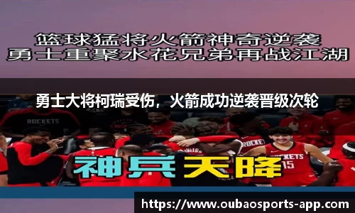 欧宝体育