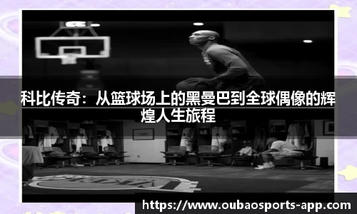 欧宝体育平台